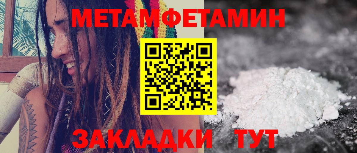 Амфетамин 97% Советск