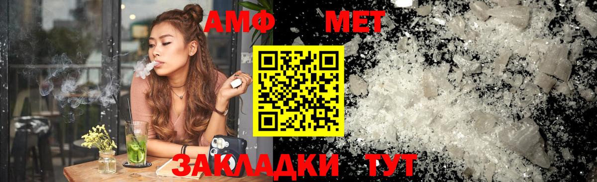 Амфетамин 98%  Amphetamine  Советск  Вход с VPN 
