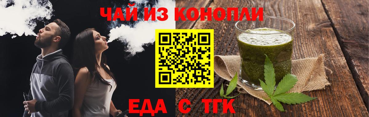 Cannafood конопля  Вход с VPN  Советск 