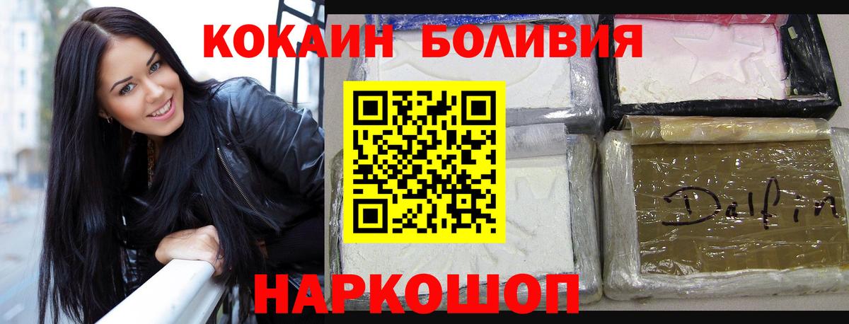 Cocaine 97% Советск