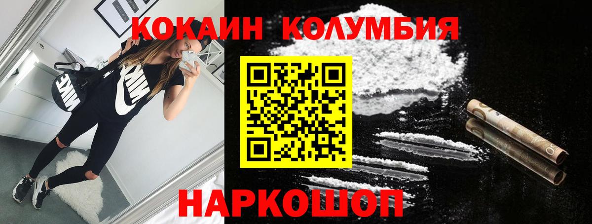 Кокаин  Cocaine Fish Scale  Вход с VPN  Советск  Кокаин Боливия 