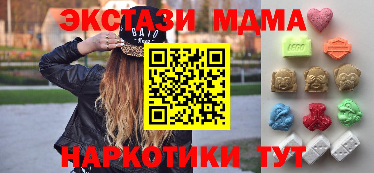 Ecstasy ешки  ЭКСТАЗИ  Советск  OMG рабочий сайт  Вход с VPN 