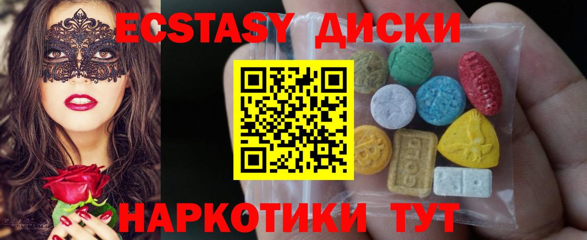 Ecstasy Cube Советск