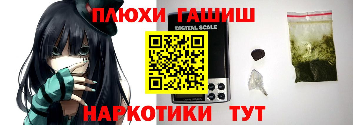 ГАШИШ хэш  Гашиш индика сатива  Вход с VPN  Советск 