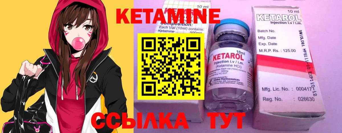 КЕТАМИН ketamine  hydra tor  Советск  Вход с VPN 