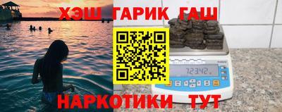 гидра Новокубанск