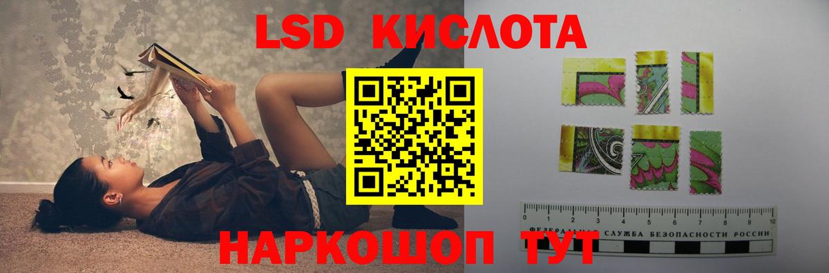 ЛСД экстази кислота  LSD-25 экстази ecstasy  LSD-25 экстази  Советск  Вход с VPN 