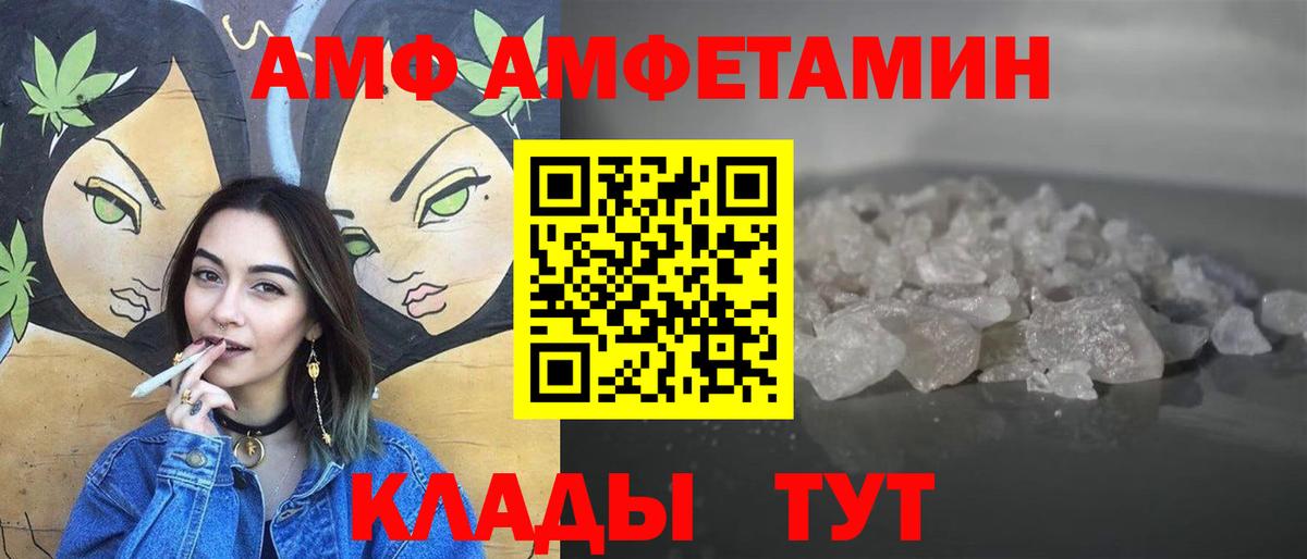 МЕТАМФЕТАМИН витя Советск