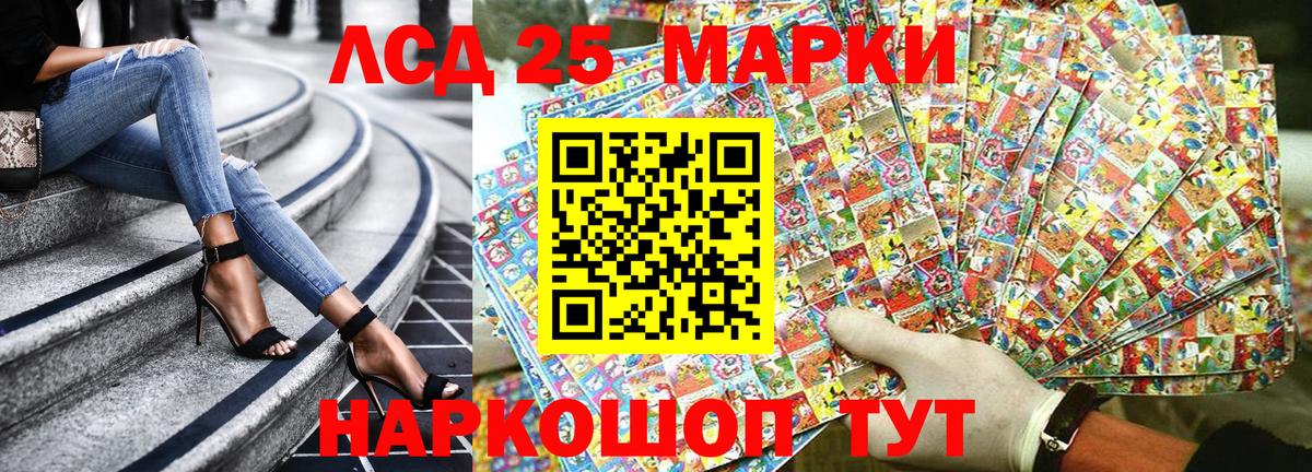 Марки N-bome 1500мкг Советск