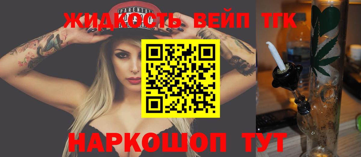 Советск  ТГК Wax  Вход с VPN  ТГК вейп с тгк 