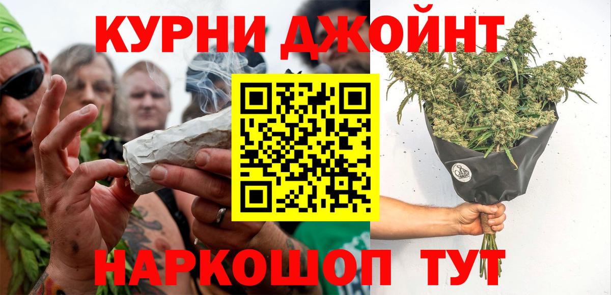 Каннабис AK-47  Каннабис MAZAR  Вход с VPN  Советск  Конопля OG Kush 